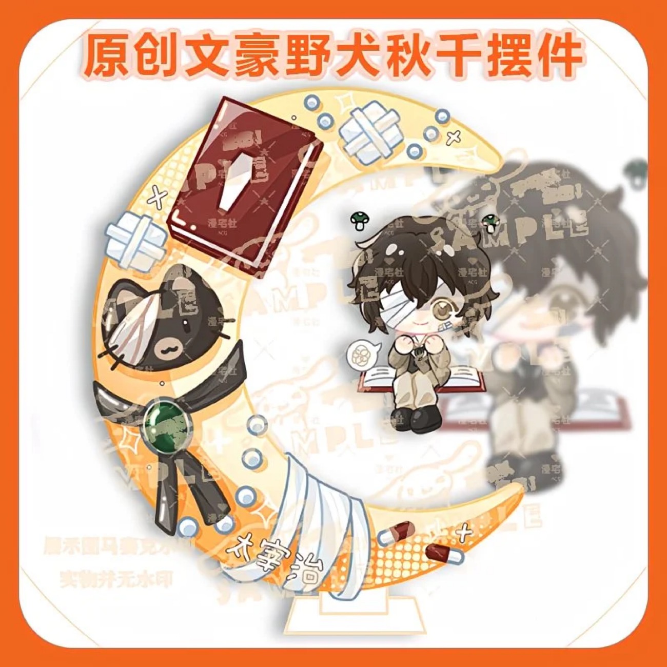Anime Merchandise Japan - النسخة Q الأصلية من Wenhao Wild