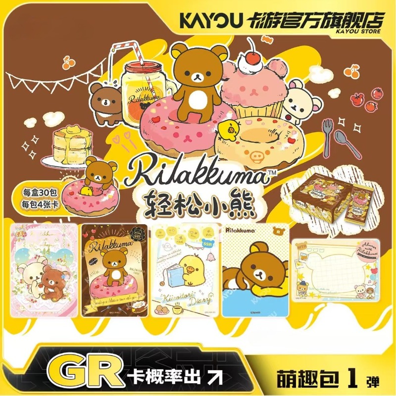 بطاقات ريلاكوما الرسمية القابل - مراجعة Official Merchandise Anime وسعره