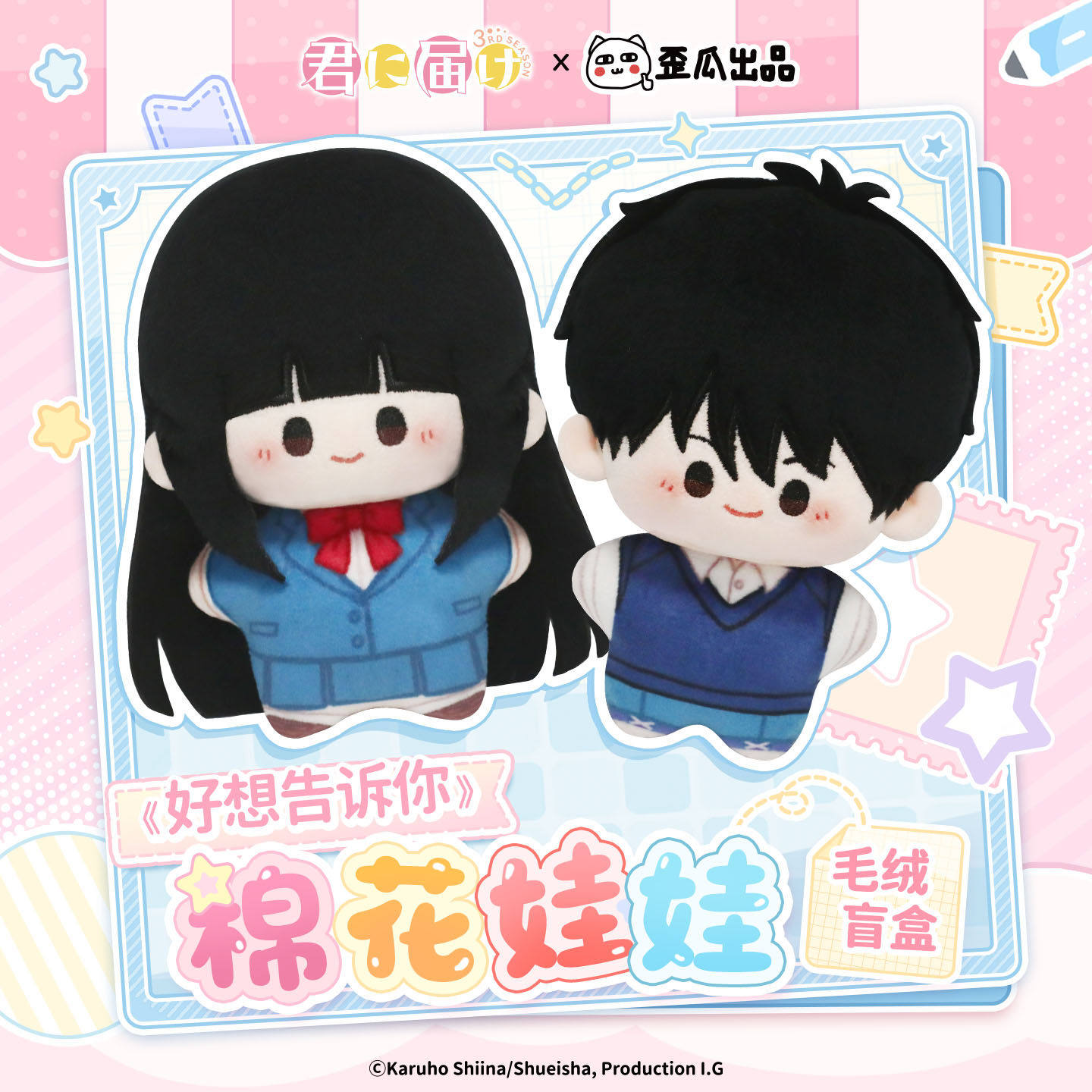 صندوق مفاجآت رسمي من أنمي كيمي - مراجعة Official Merchandise Anime وسعره