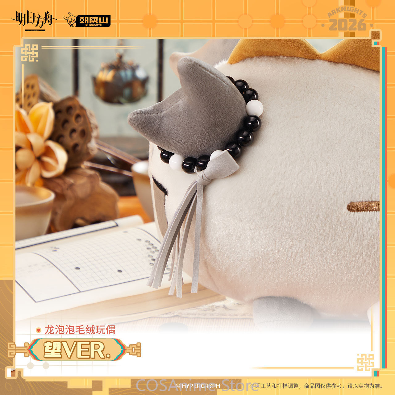 نسخة أركنايتس وانغ الرسمية. دم - مراجعة Official Merchandise Anime وسعره